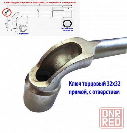 Ключ торцовый с отверстием 32х32 мм, усиленный, L-образный, 2-х сторонний, Cr-V, длина 360 мм. Донецк - изображение 3