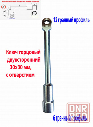 Ключ торцовый с отверстием 32х32 мм, усиленный, L-образный, 2-х сторонний, Cr-V, длина 360 мм. Донецк - изображение 5