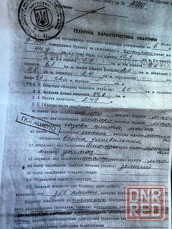 Срочно продам 4км.кв.ул.Куприна ориентир торговый центр Морской Мариуполь - изображение 11
