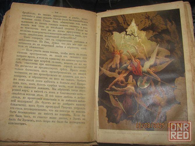 Мильтон, приметы 1895 г. Донецк - изображение 8