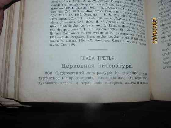 Келтуяла, курс литературы 1906 Донецк