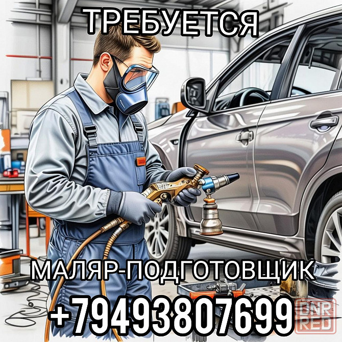 Требуется маляр-подготовщик Донецк - изображение 1