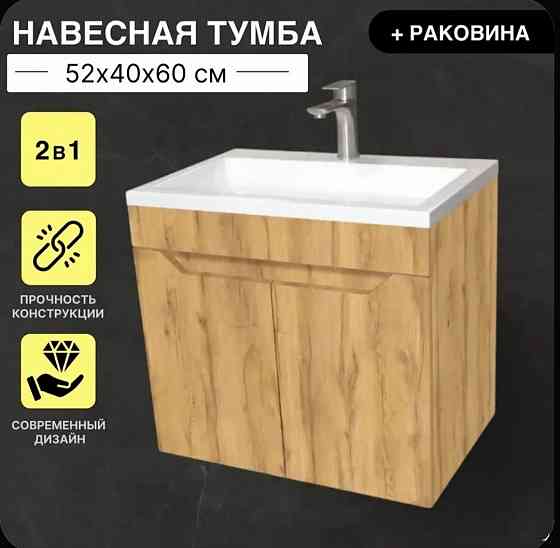 Раковина с тумбой + сифон в комплекте Донецк