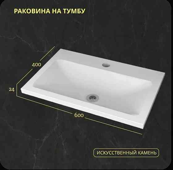 Раковина с тумбой + сифон в комплекте Донецк