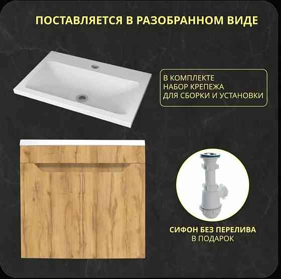 Раковина с тумбой + сифон в комплекте Донецк