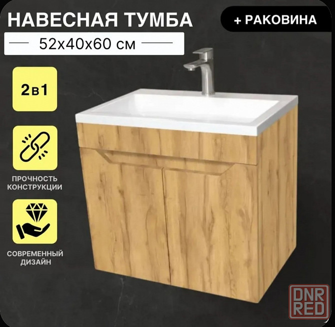 Раковина с тумбой + сифон в комплекте Донецк - изображение 1