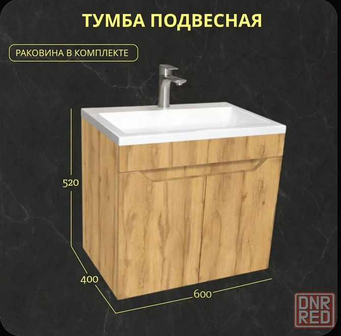 Раковина с тумбой + сифон в комплекте Донецк - изображение 2
