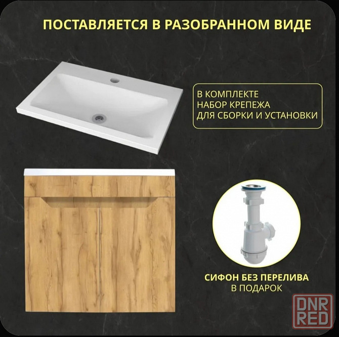 Раковина с тумбой + сифон в комплекте Донецк - изображение 3