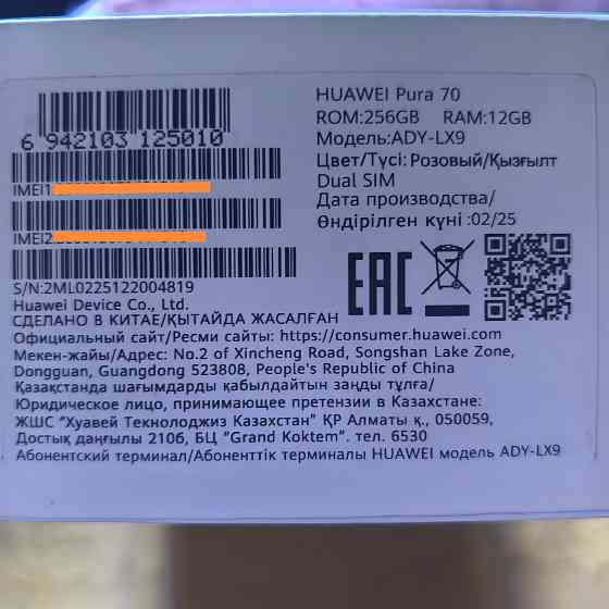 Мобильный телефон Huawei Pura 70 12/256 Донецк