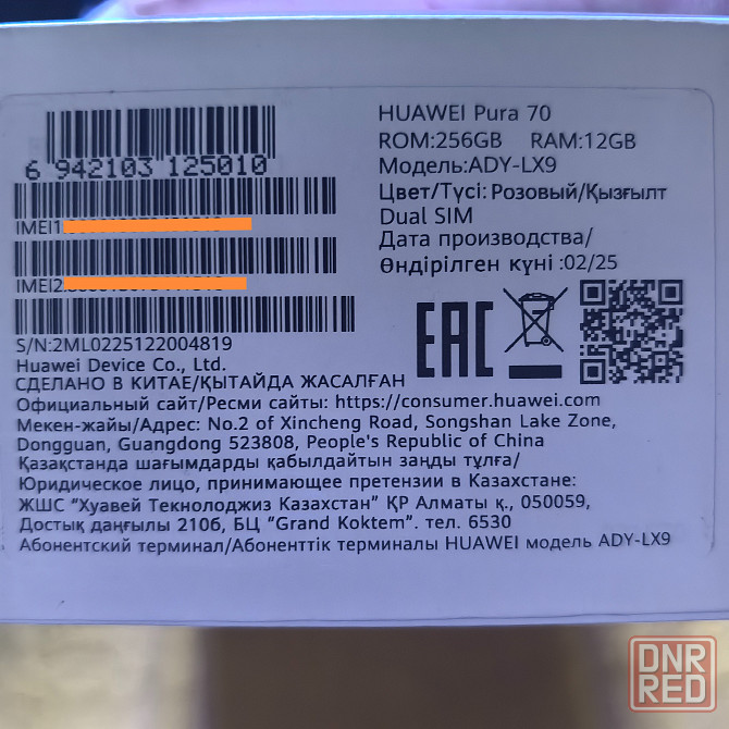 Мобильный телефон Huawei Pura 70 12/256 Донецк - изображение 5