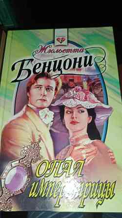 Книги любовной тематики Донецк