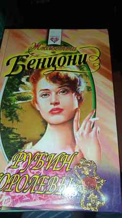 Книги любовной тематики Донецк