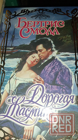 Книги любовной тематики Донецк - изображение 3
