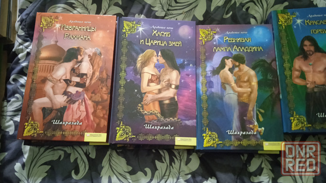 Книги любовной тематики Донецк - изображение 7