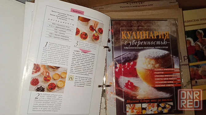 Специальная литература Донецк - изображение 2