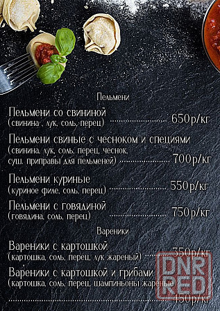 Домашние полуфабрикаты на заказ Макеевка - изображение 2