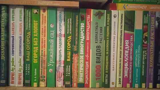 Книги разной тематики Донецк