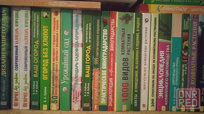 Книги разной тематики Донецк - изображение 1