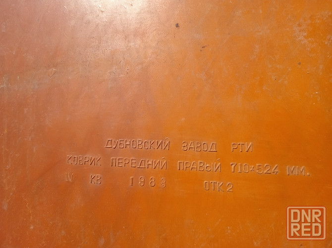 Продаю ретро коврики в салон на волгу Донецк - изображение 3