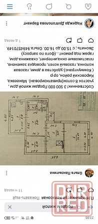 Продам жилой дом Макеевка - изображение 4