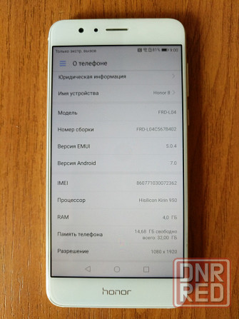 Honor 8. 4/32 NFC Донецк - изображение 4