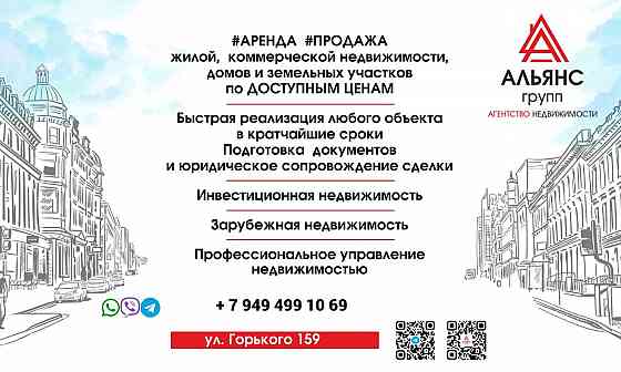 Аренда помещения в центре города, первая линия Донецк
