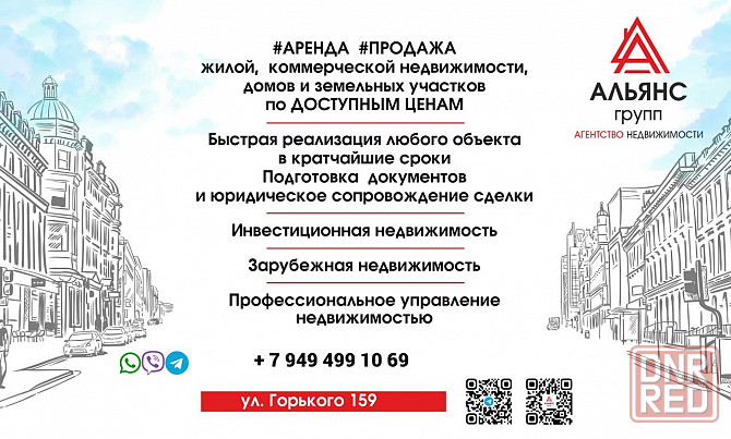 Аренда помещения в центре города, первая линия Донецк - изображение 1