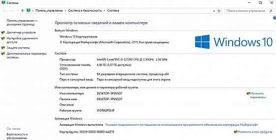 Продам надежный ноутбук на intel core i5 Донецк