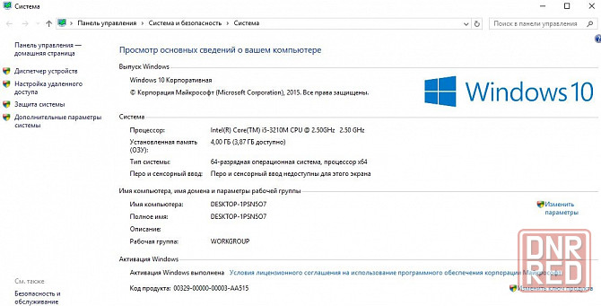 Продам надежный ноутбук на intel core i5 Донецк - изображение 3