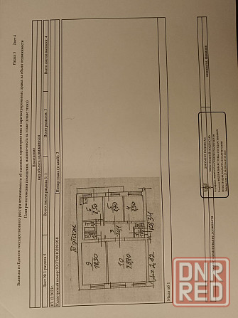 Продам 4-х комнатную квартиру г. Донецк б.Пушкина Донецк - изображение 9