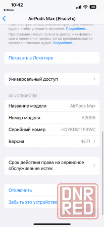 AirPods MAX оригинал Донецк - изображение 7