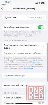 AirPods MAX оригинал Донецк - изображение 6