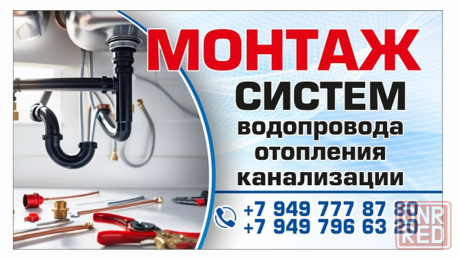 Монтаж систем отопления,водопровода и канализации Макеевка - изображение 1