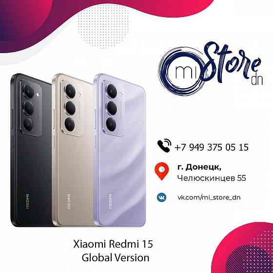 Xiaomi Redmi 15 8/256Gb Global Version Донецк