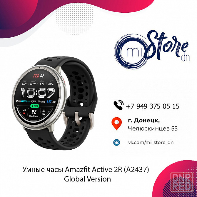 Умные часы Amazfit Active 2R (A2437) Global Versionk Донецк - изображение 1