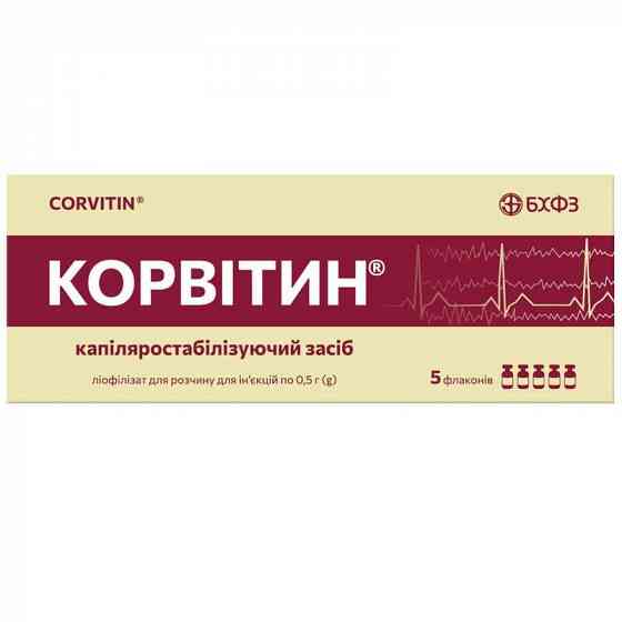 Корвитин 500 мг Макеевка