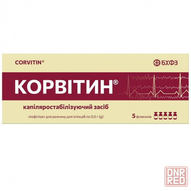 Корвитин 500 мг Макеевка - изображение 1