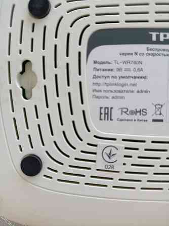 Роутер TP-Link Донецк