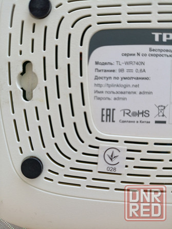 Роутер TP-Link Донецк - изображение 2