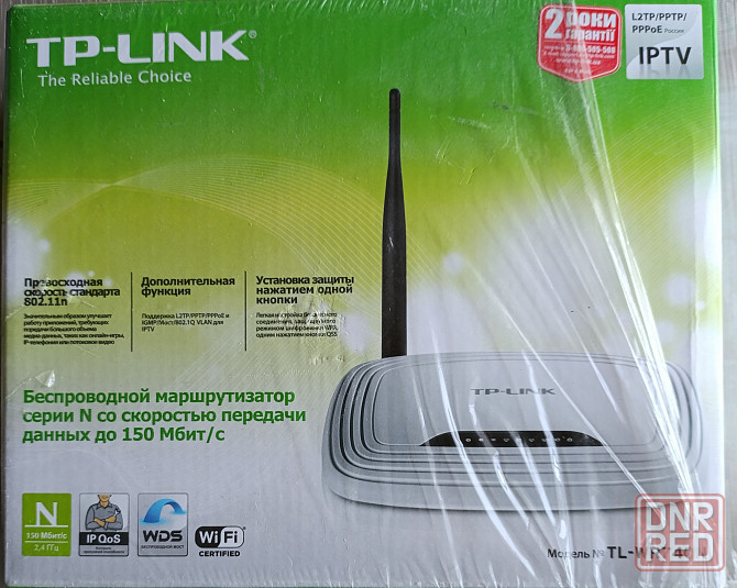 Роутер TP-link Донецк - изображение 1