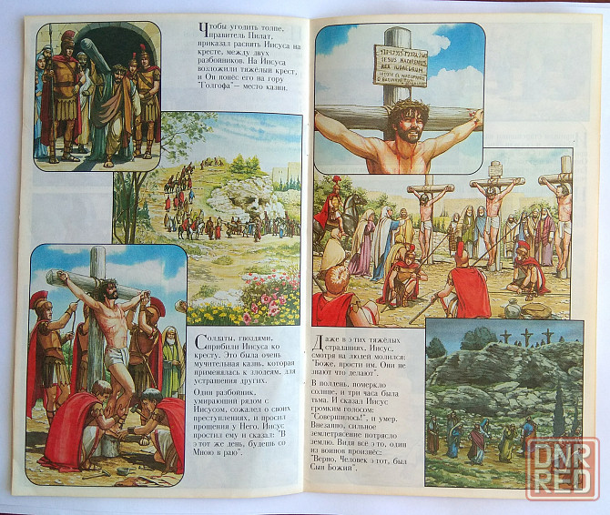 Брошюра "рассказ об Иисусе" суперкнига Донецк - изображение 3