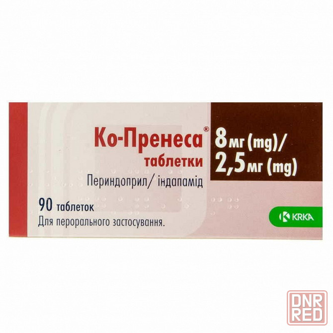 Ко-пренесса 8 мг / 2,5 мг 1 пластина (10 таблеток) Макеевка - изображение 1