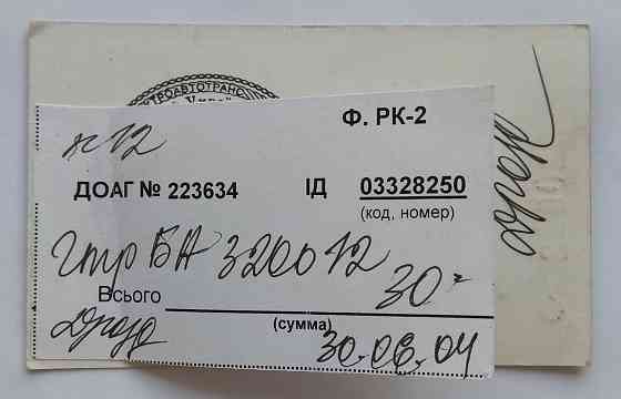 Проездной билет троллейбус Украина Донецк 2004 Донецк