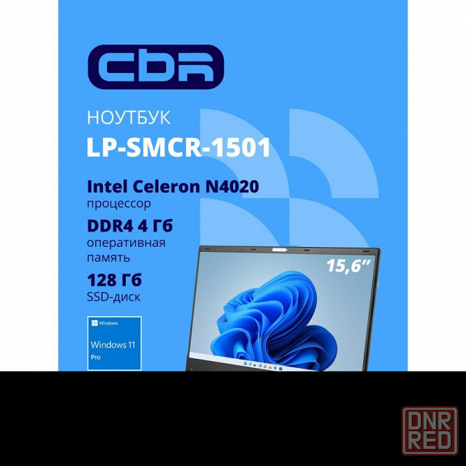 Ноутбук cbr 15.6" intel celeron n4020 ram 4 гб, ssd 128 гб 1,7 кг -hnlp15n4020-4g128g-wp | Гарантия Макеевка - изображение 1