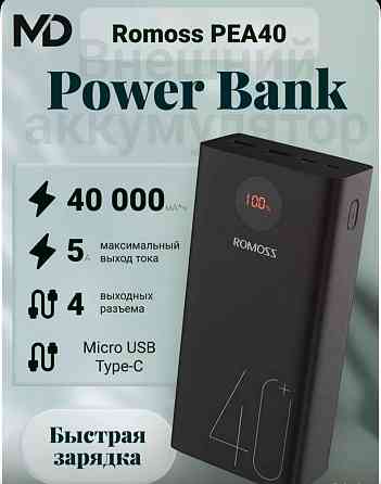 Павербанк powerbank romoss 40.000mA Донецк