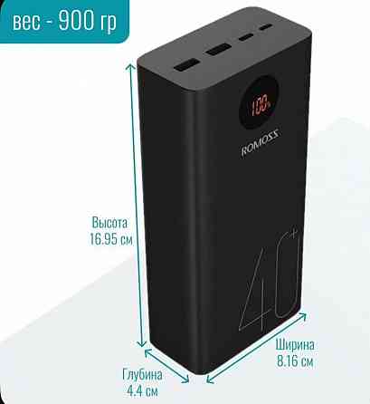 Павербанк powerbank romoss 40.000mA Донецк