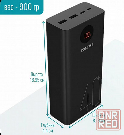 Павербанк powerbank romoss 40.000mA Донецк - изображение 3