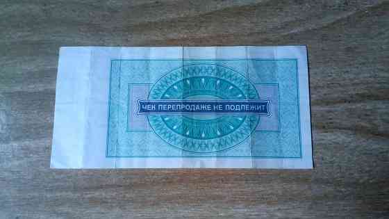 Чек на 5 руб. 1976 серия б внешпосылторг ссср, оригинал. Донецк