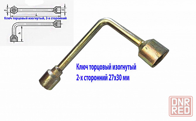 Ключ торцовый 27х30, изогнутый, с внутренними 6-гранниками, оцинкованный. Донецк - изображение 1