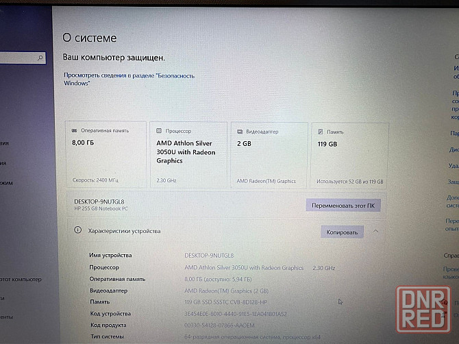 Продам ноутбук Макеевка Макеевка - изображение 3